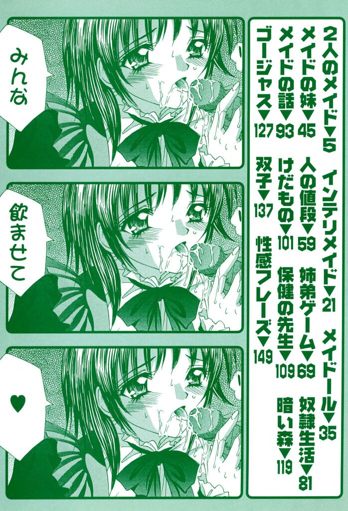 Minna Nomasete page 4 full