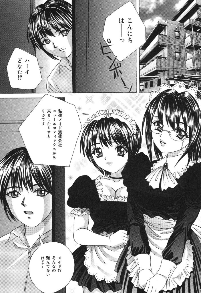 Minna Nomasete page 6 full