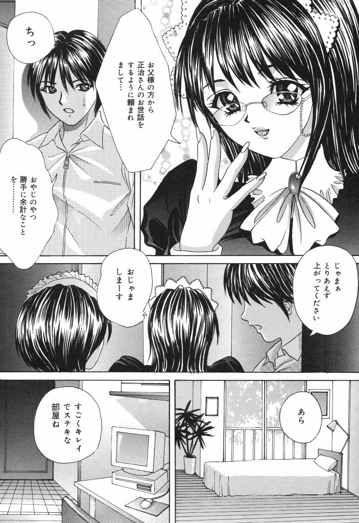 Minna Nomasete page 7 full