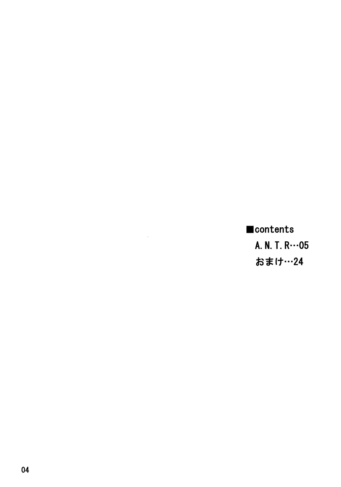 A.N.T.R. page 3 full