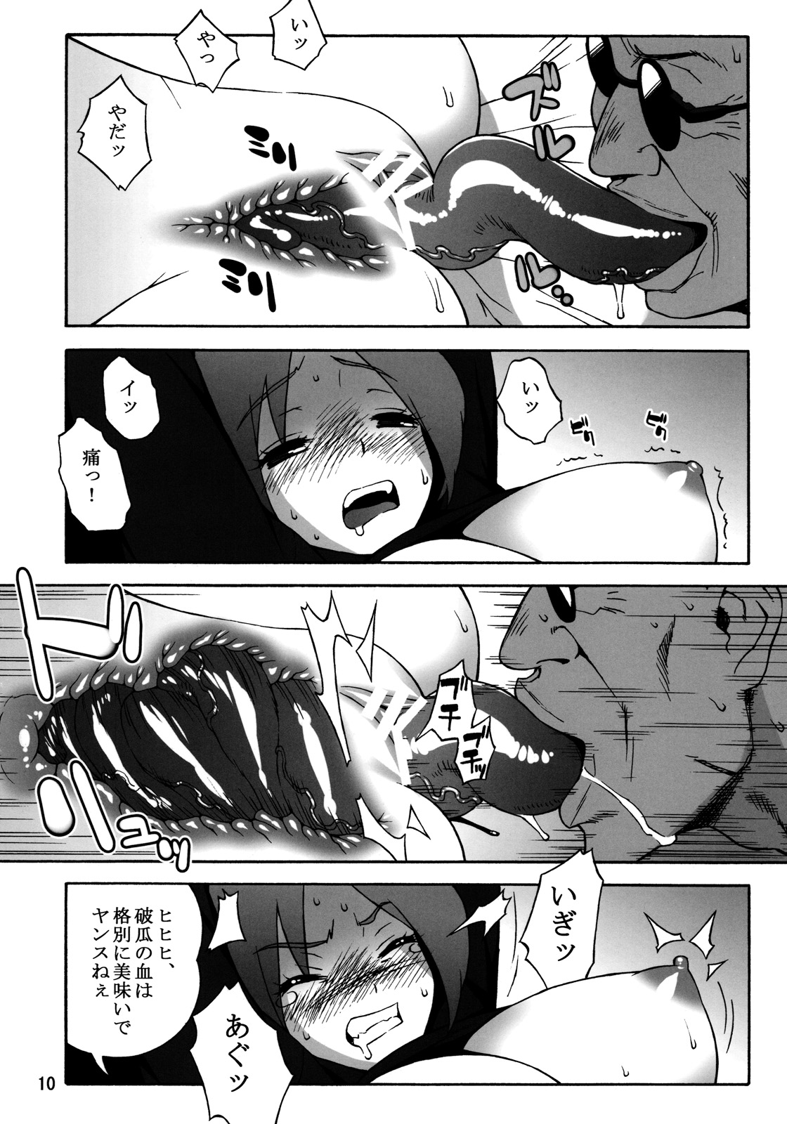 A.N.T.R. page 9 full