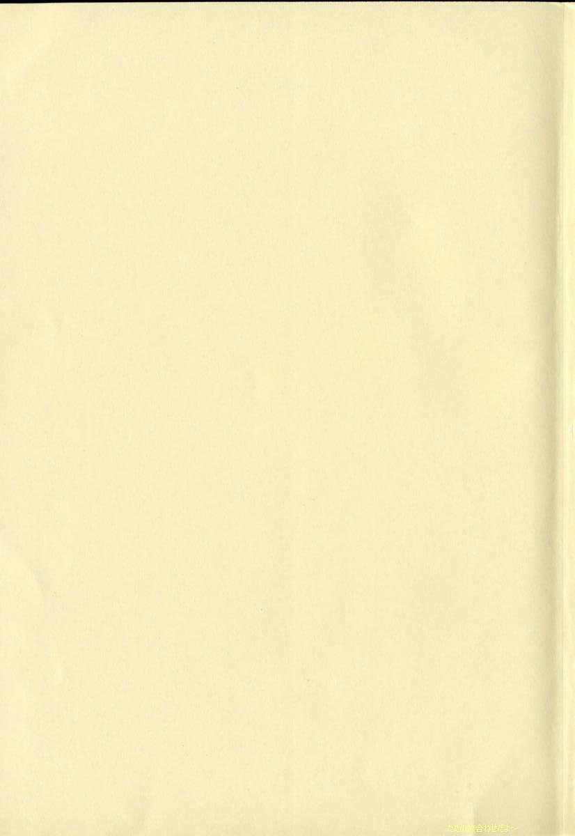 Tenshi No Shippo page 4 full