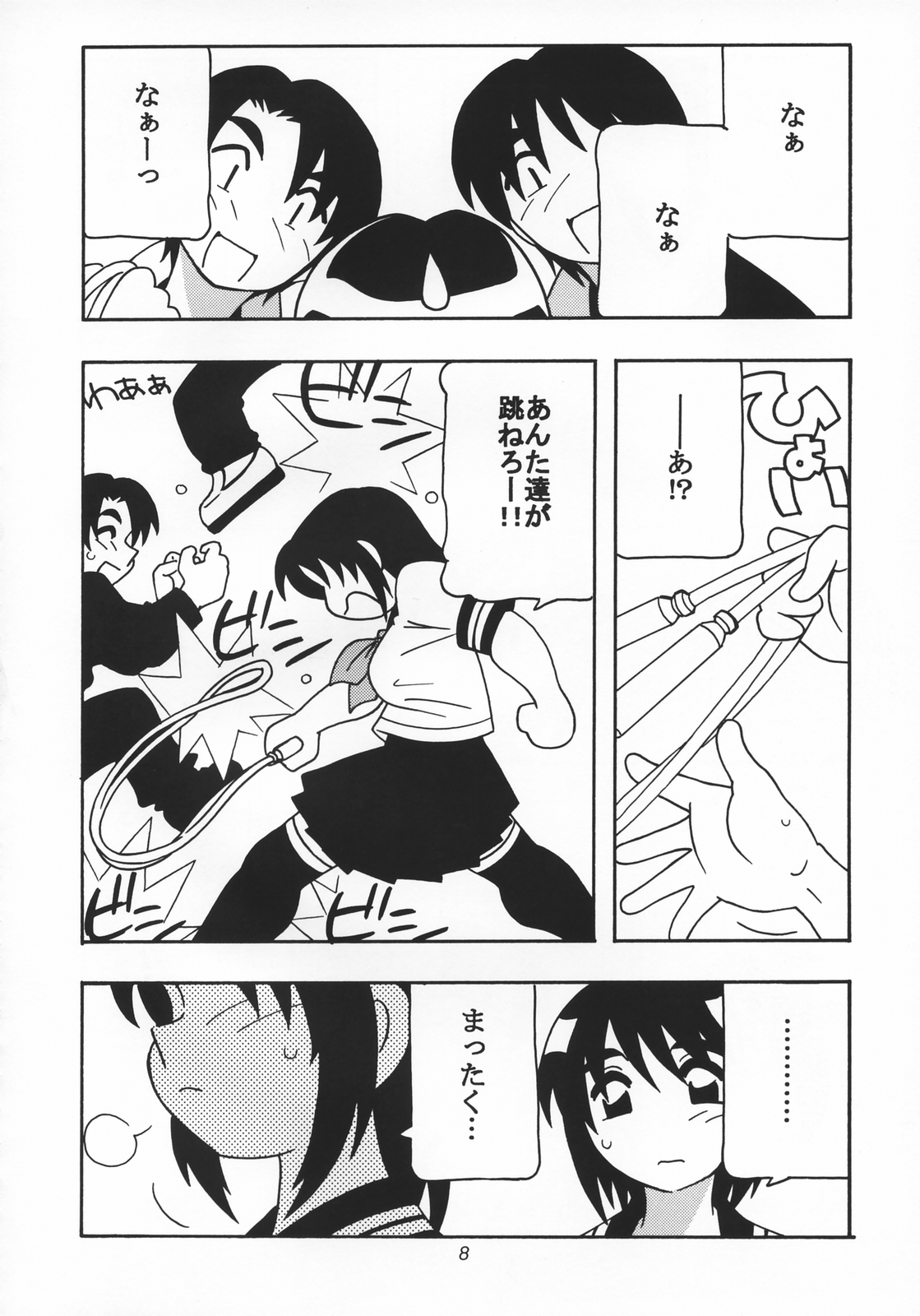 O.Riginal brand 19: LL-1 page 7 full