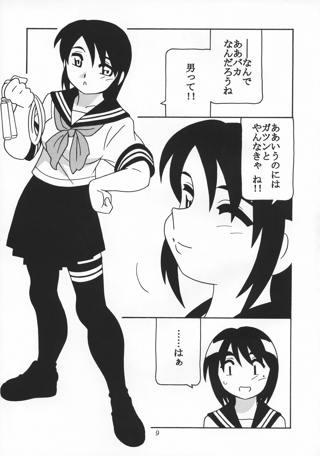 O.Riginal brand 19: LL-1 page 8 full