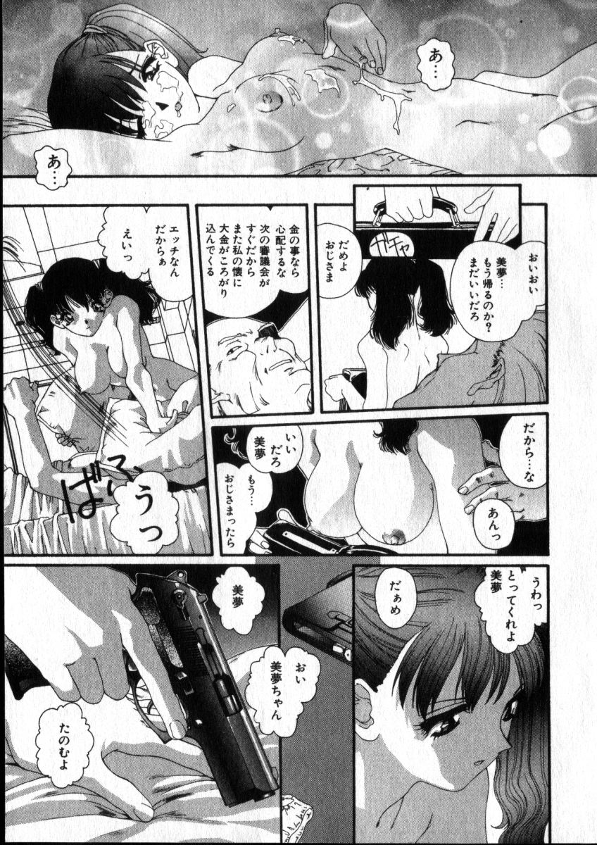 Sweet skill page 10 full