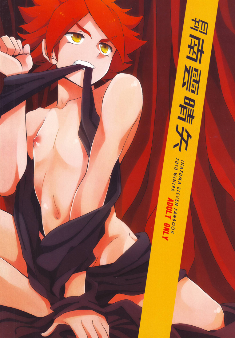 Gekkan Nagumo Haruya page 1 full