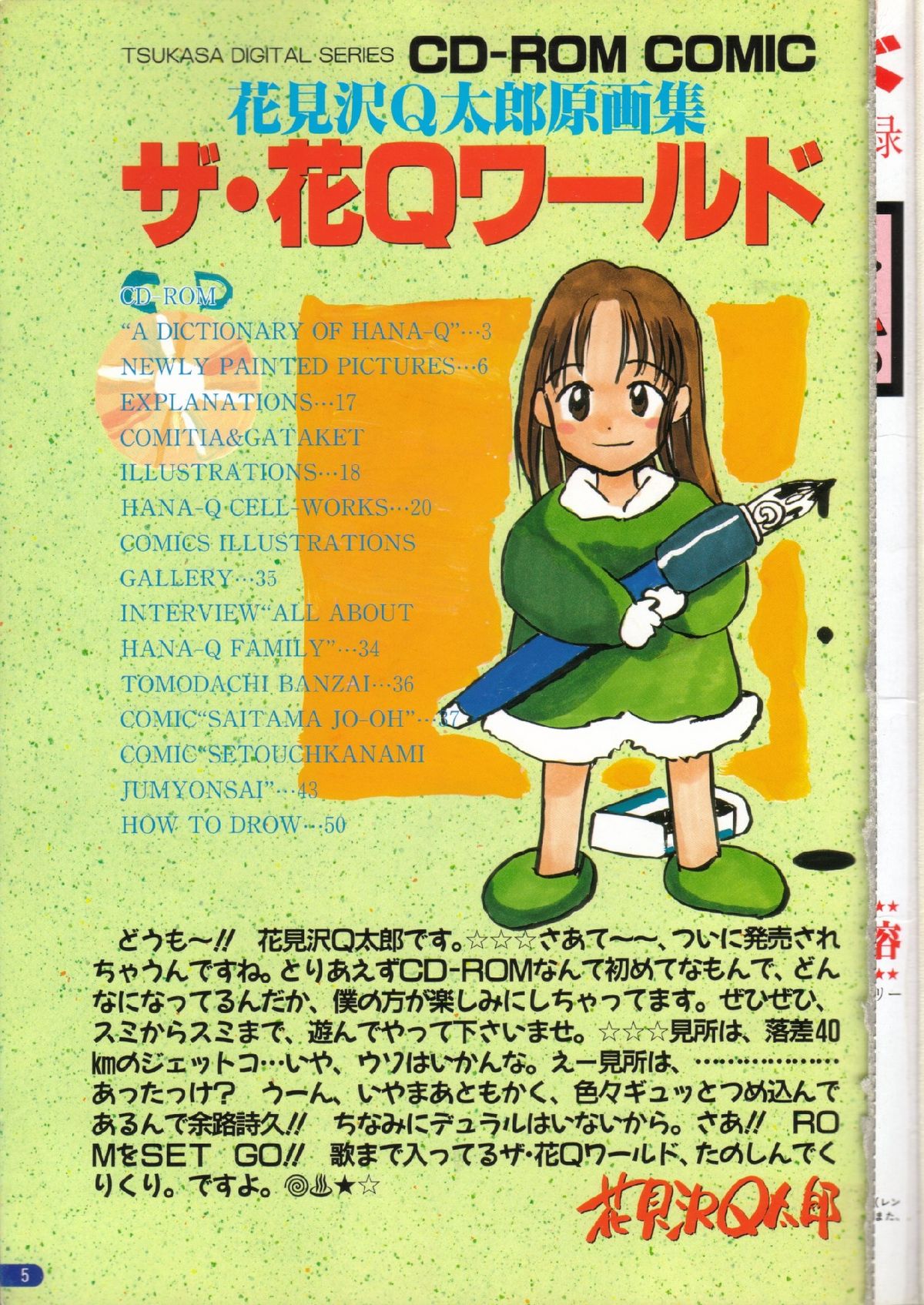 The hanaQ World / za . hana Q wa^rudo page 1 full