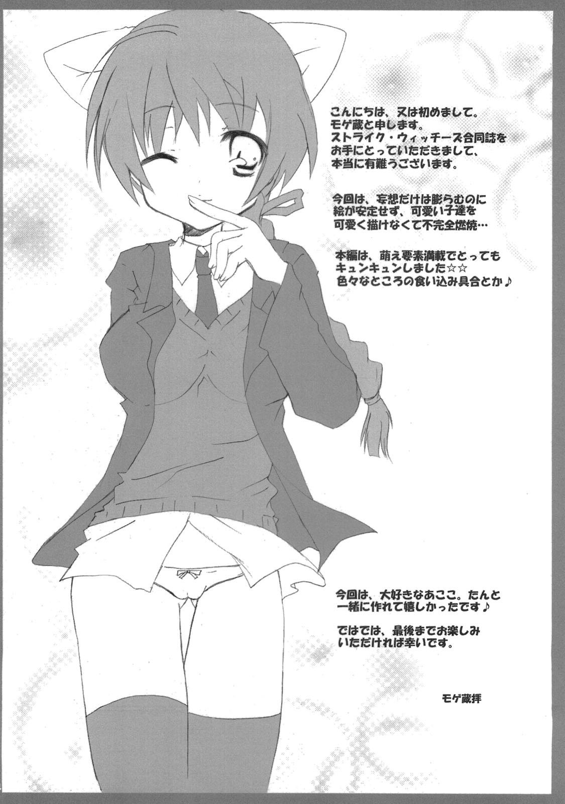 Anata to Dakara Dekiru Koto! page 3 full