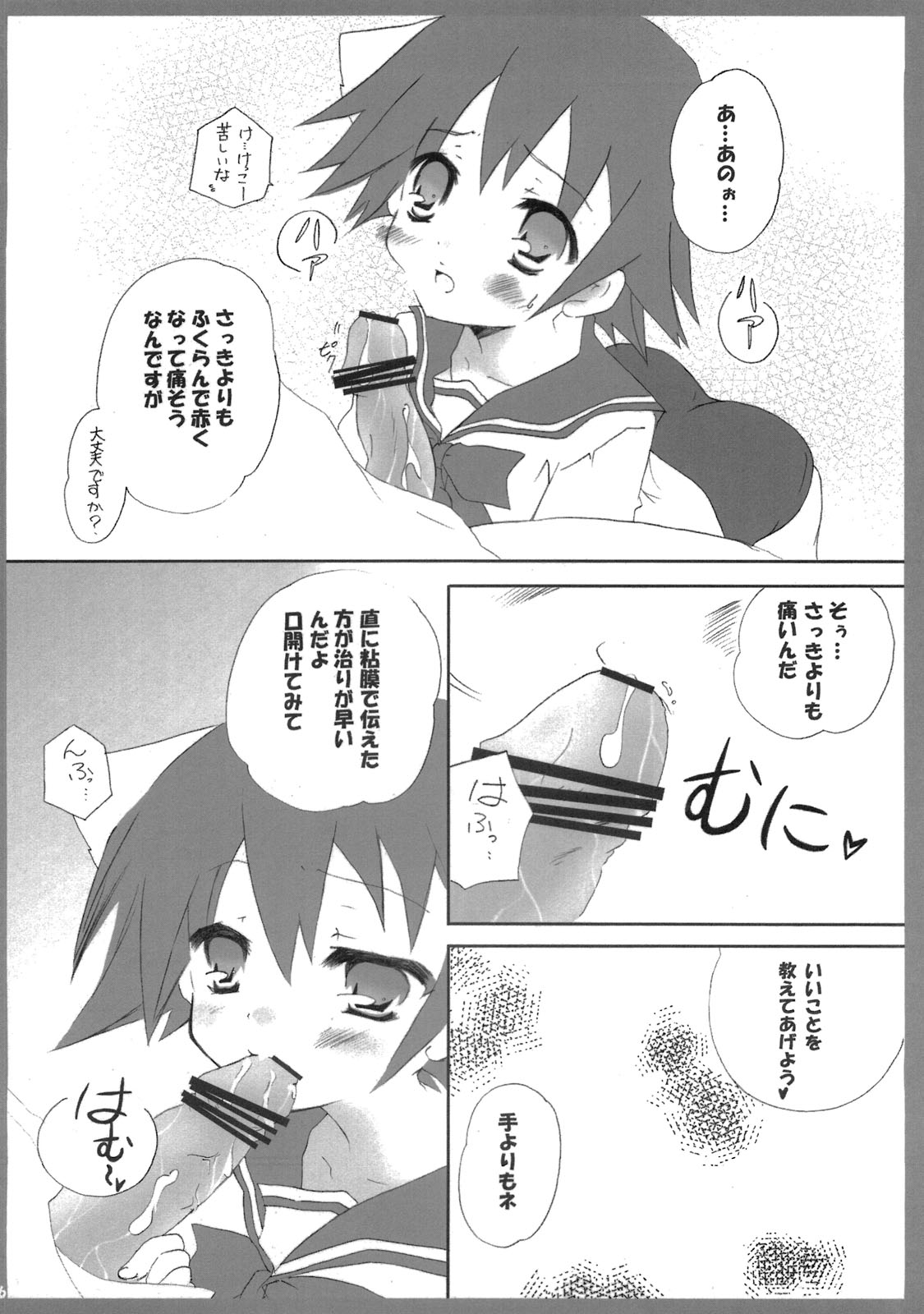 Anata to Dakara Dekiru Koto! page 5 full