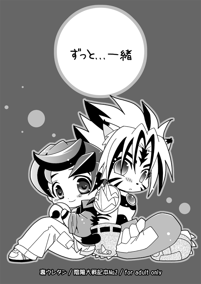 Zutto... Issho page 1 full