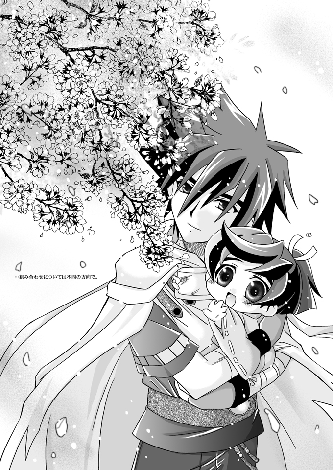 Zutto... Issho page 2 full