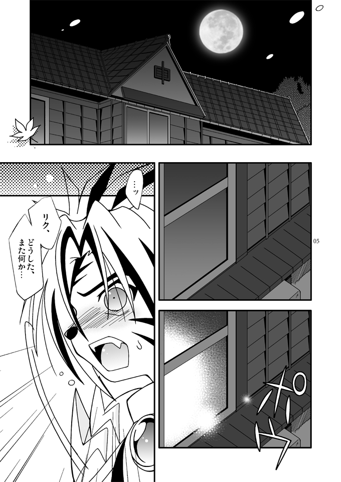 Zutto... Issho page 4 full