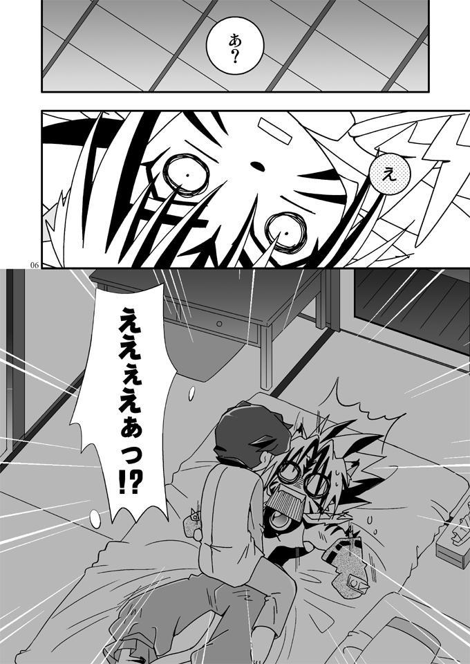 Zutto... Issho page 5 full