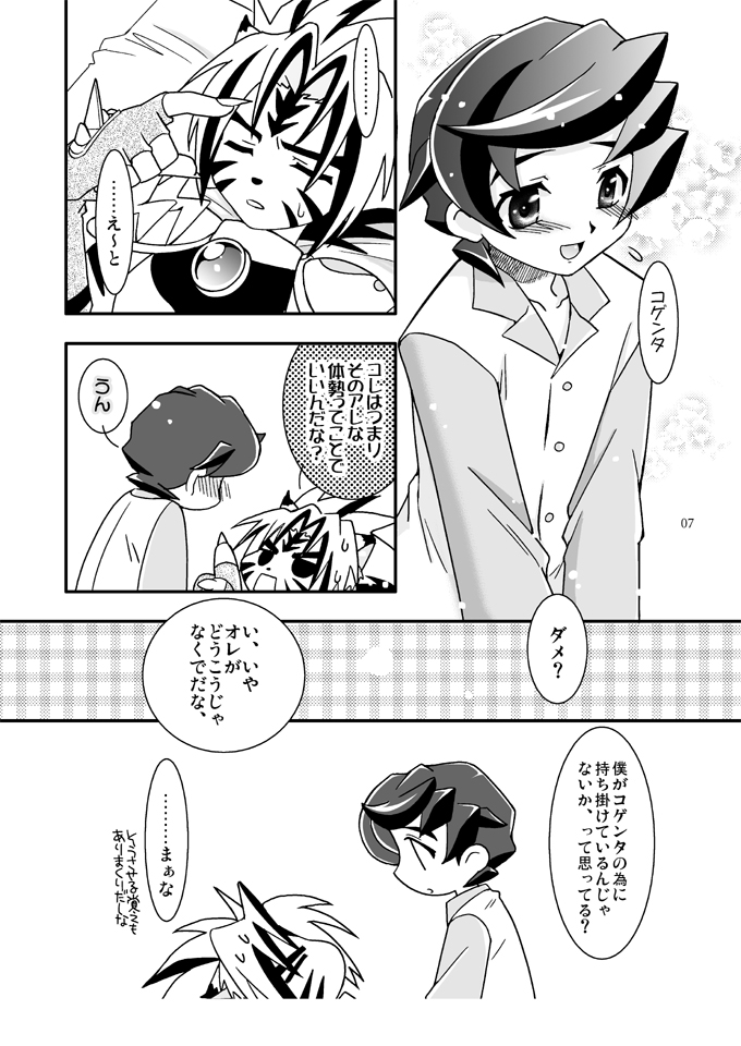 Zutto... Issho page 6 full