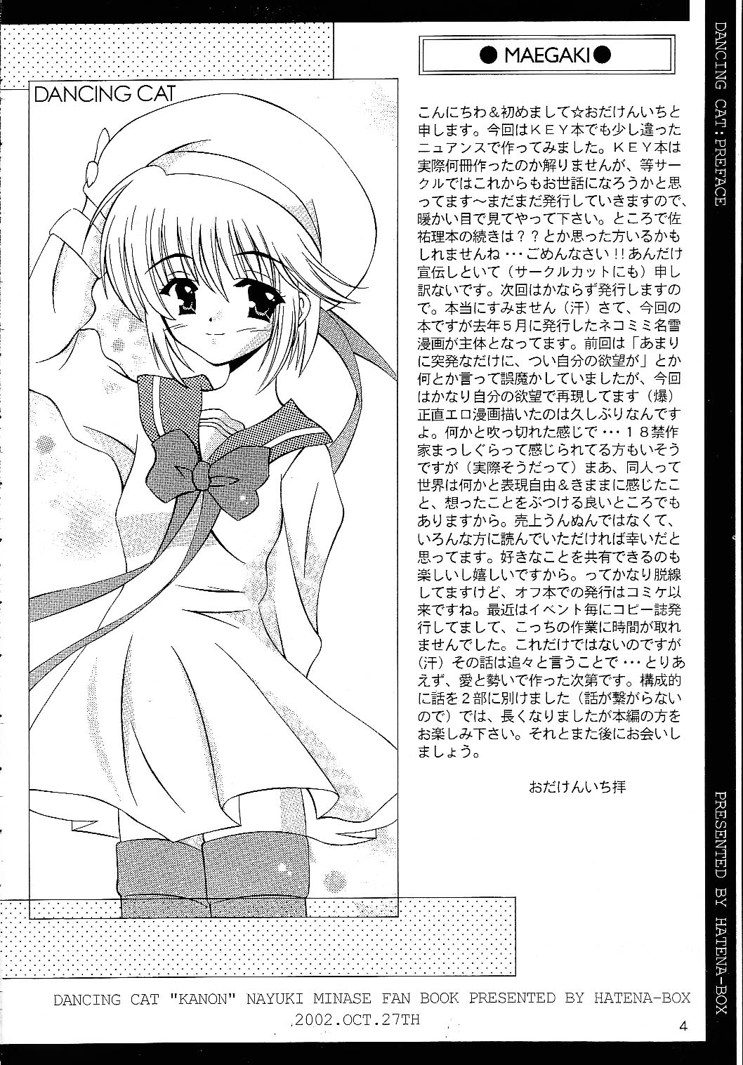 DANCING CAT page 3 full