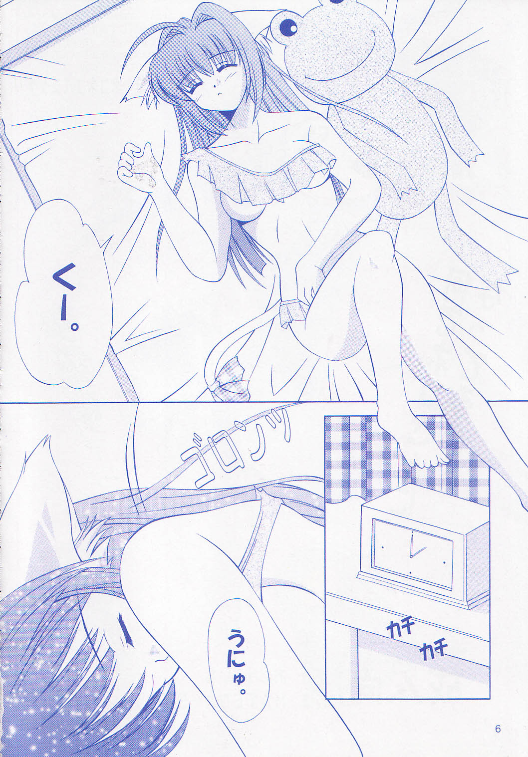 DANCING CAT page 5 full