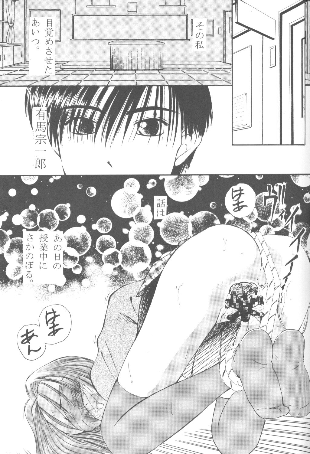 Karekano de Pon page 6 full