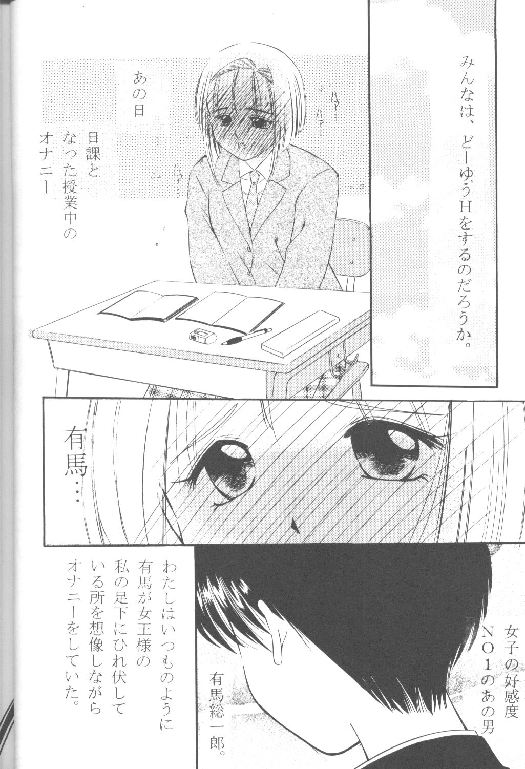 Karekano de Pon page 7 full