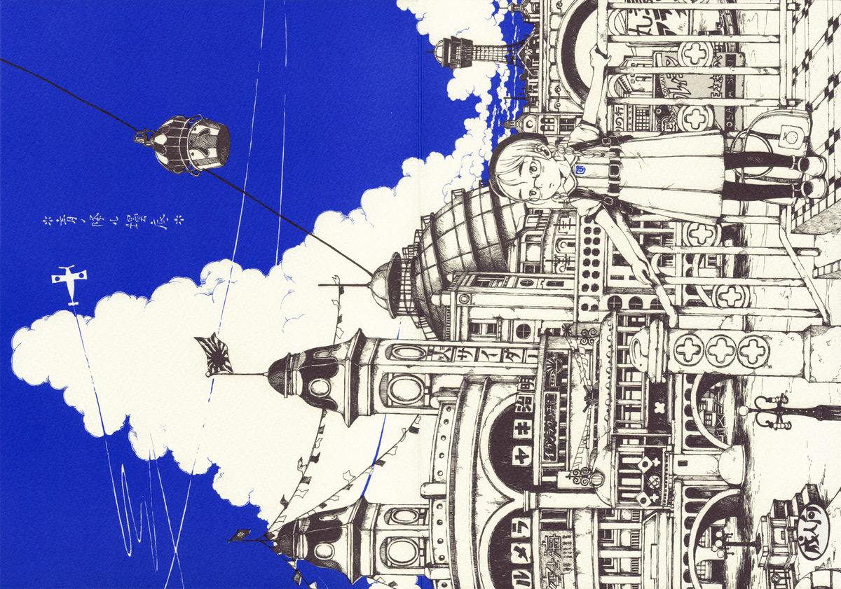 Ao no Furu Binzoko page 1 full