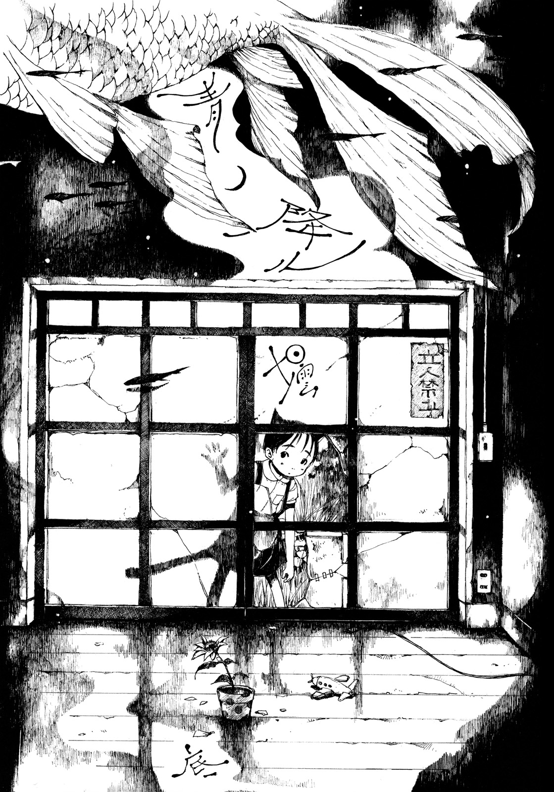 Ao no Furu Binzoko page 3 full