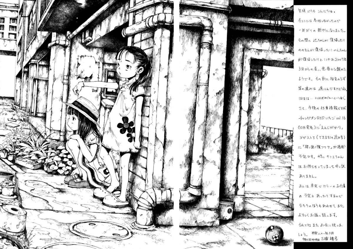 Ao no Furu Binzoko page 4 full