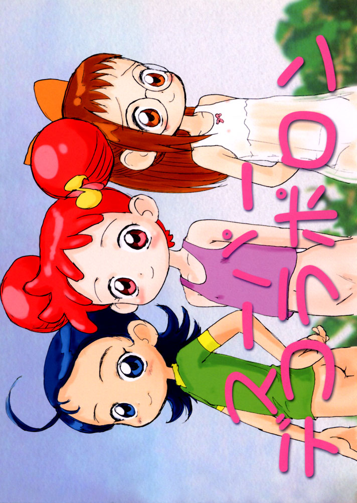 Supa Dekoraporon page 1 full