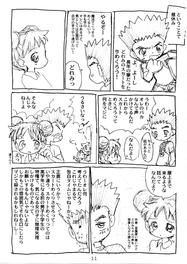 Supa Dekoraporon page 10 full