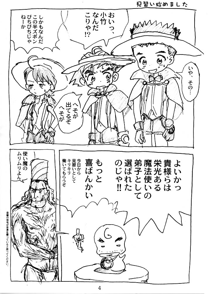 Supa Dekoraporon page 3 full