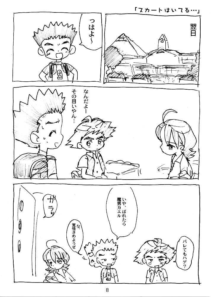 Supa Dekoraporon page 7 full