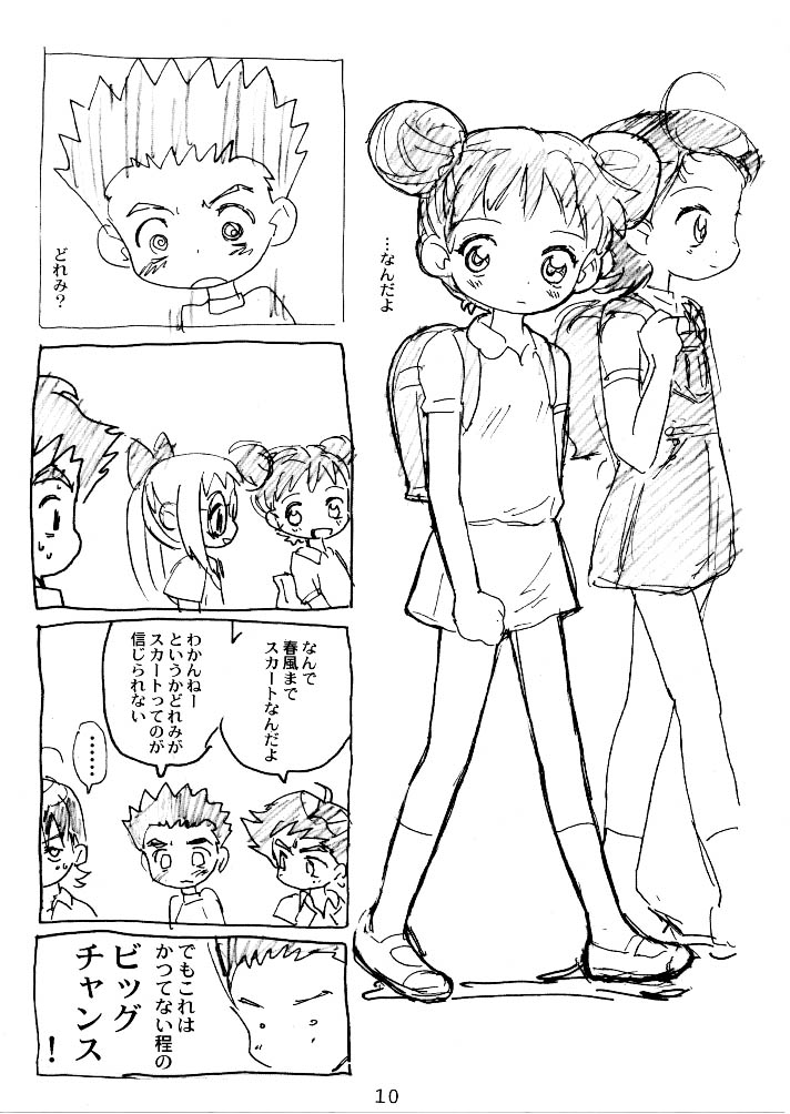 Supa Dekoraporon page 9 full