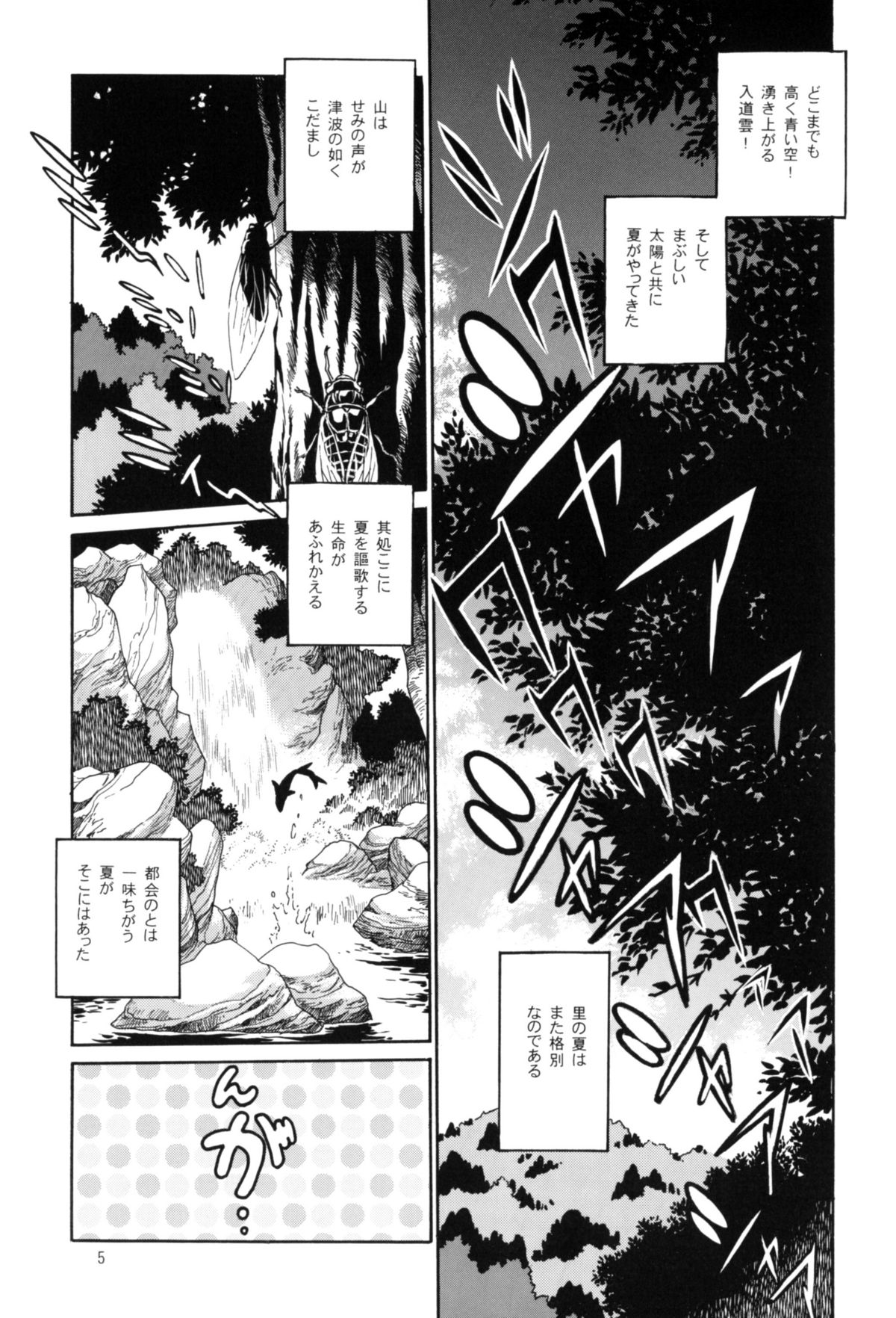 Ogin sono Shichi page 4 full