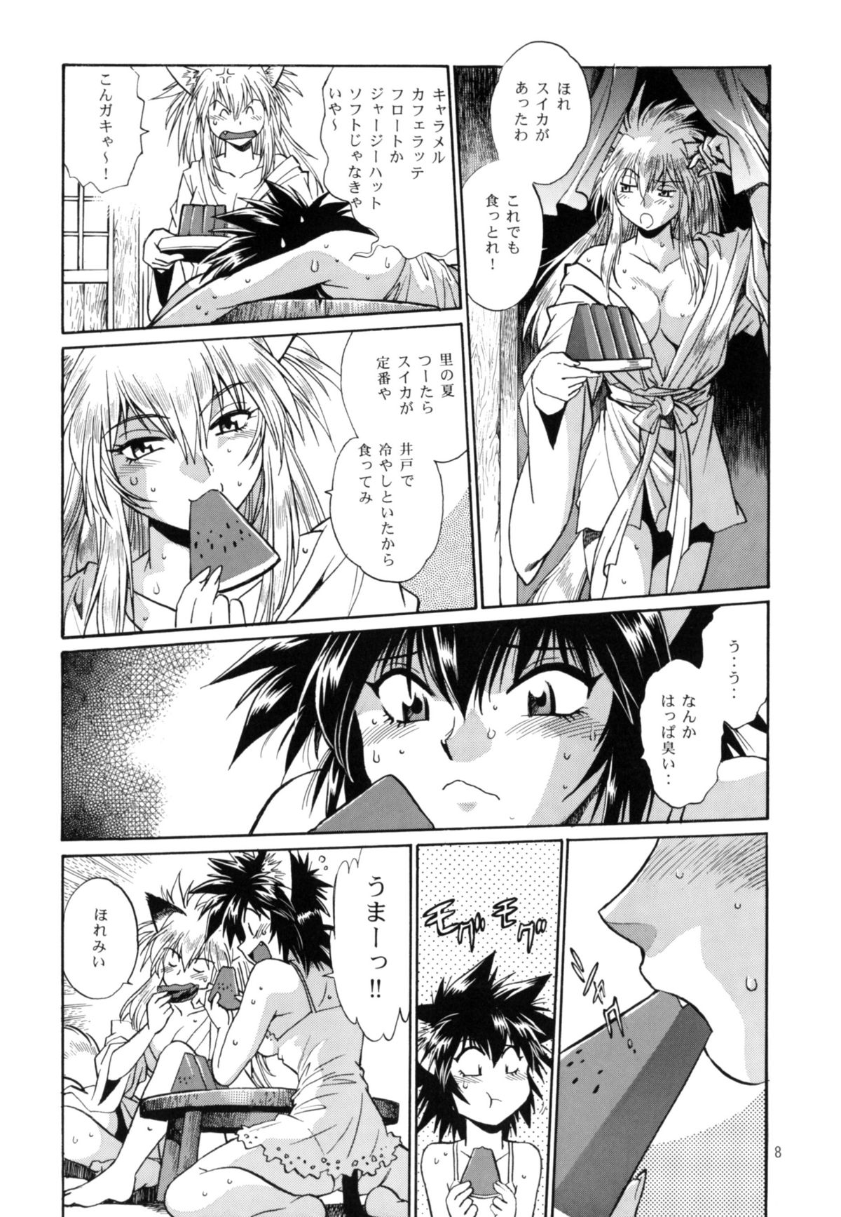 Ogin sono Shichi page 7 full
