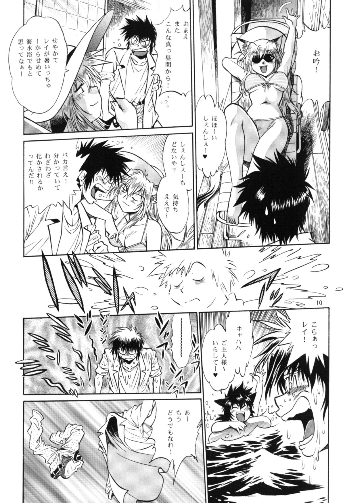 Ogin sono Shichi page 9 full