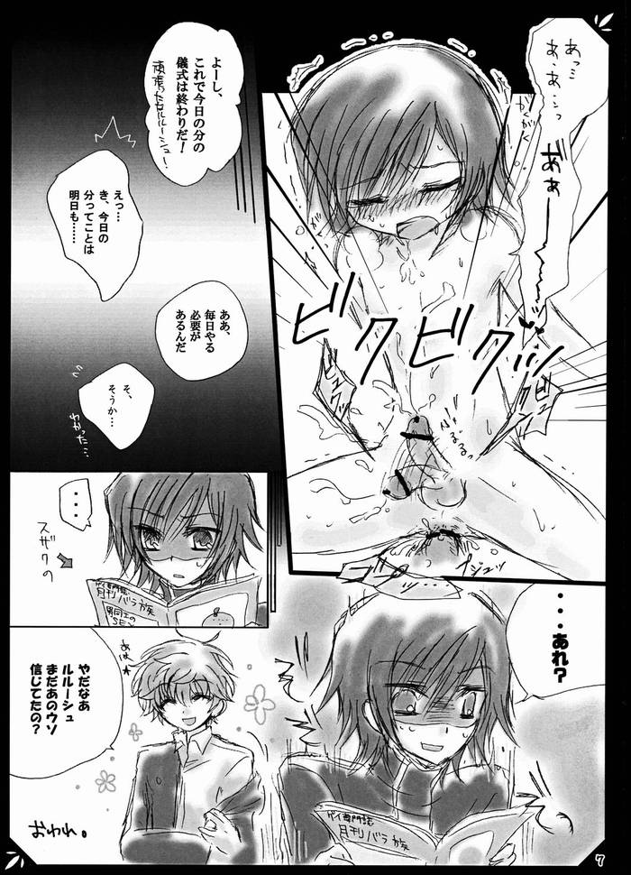 NUDE GEASS Lelouch the Nude / Zenra no Lelouch page 4 full