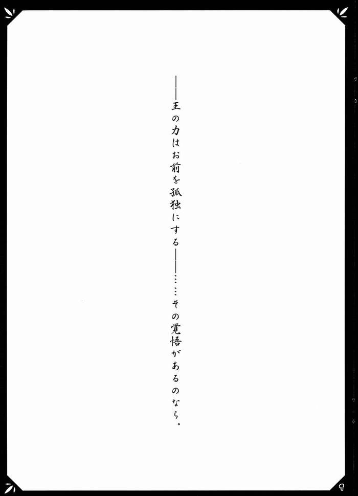 NUDE GEASS Lelouch the Nude / Zenra no Lelouch page 6 full