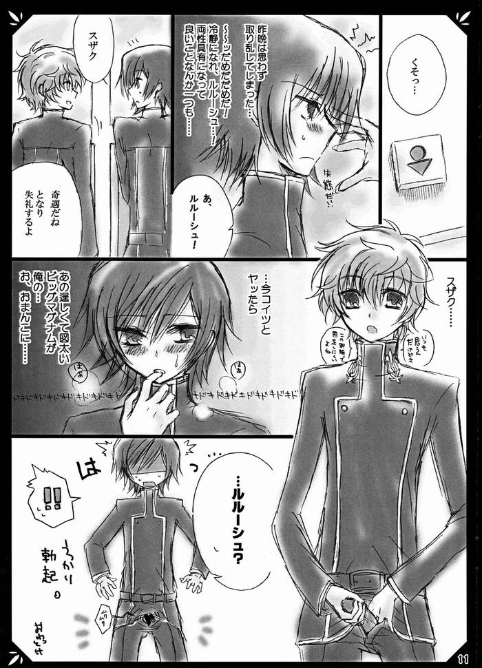 NUDE GEASS Lelouch the Nude / Zenra no Lelouch page 8 full