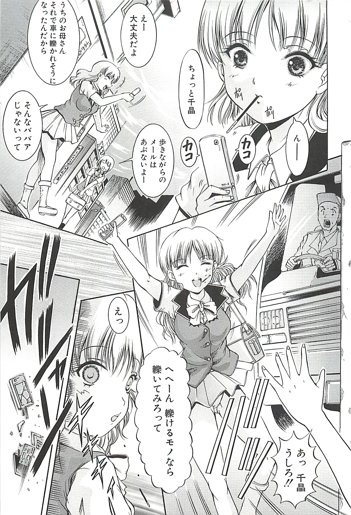 Kankin Nyuuin page 7 full