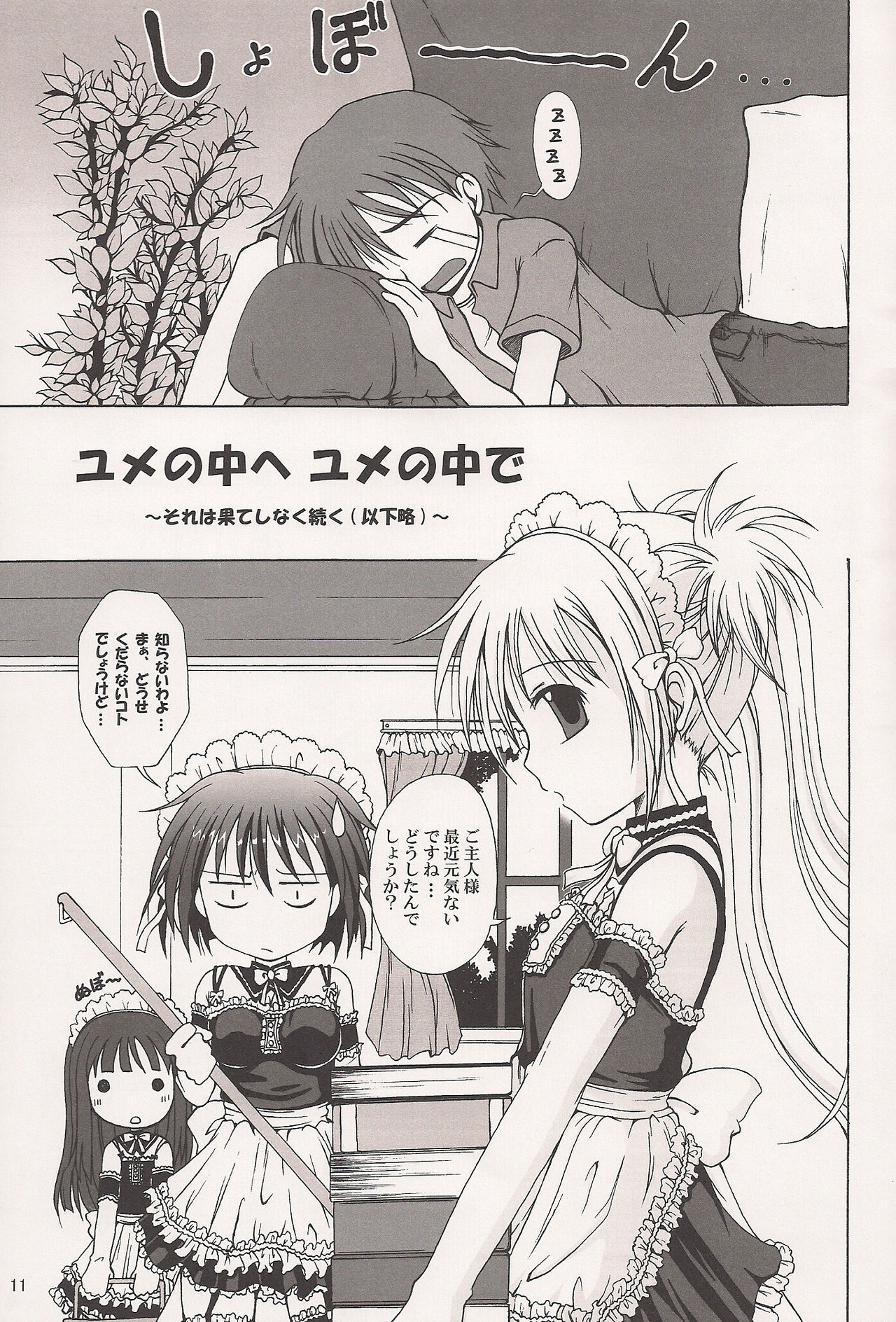 He is My Master-Aah Master page 1 full