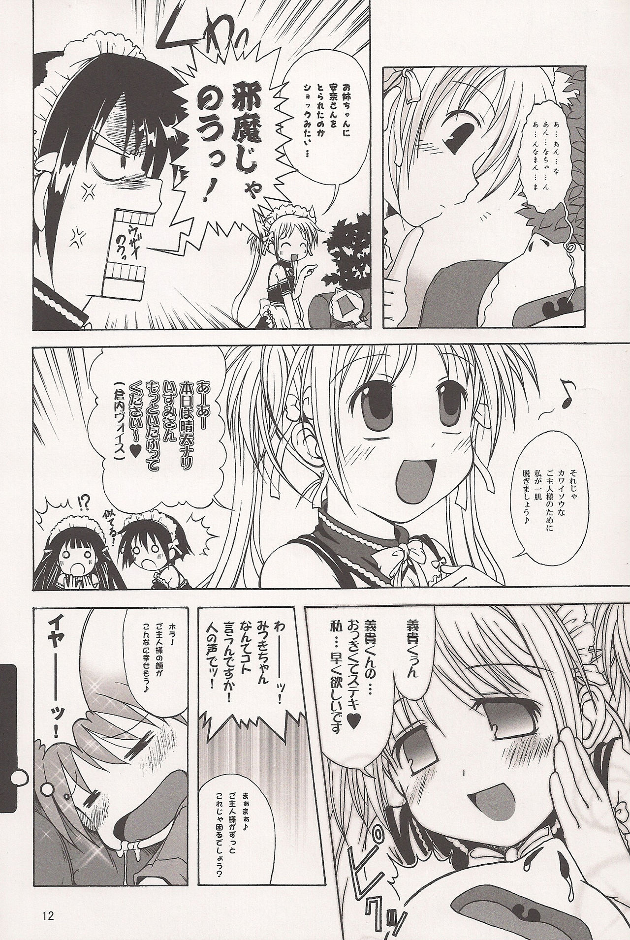 He is My Master-Aah Master page 2 full