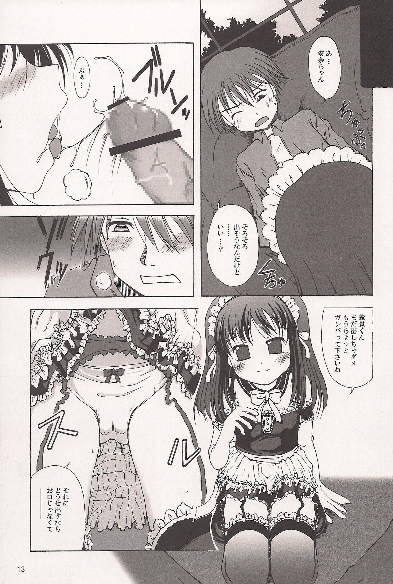 He is My Master-Aah Master page 3 full