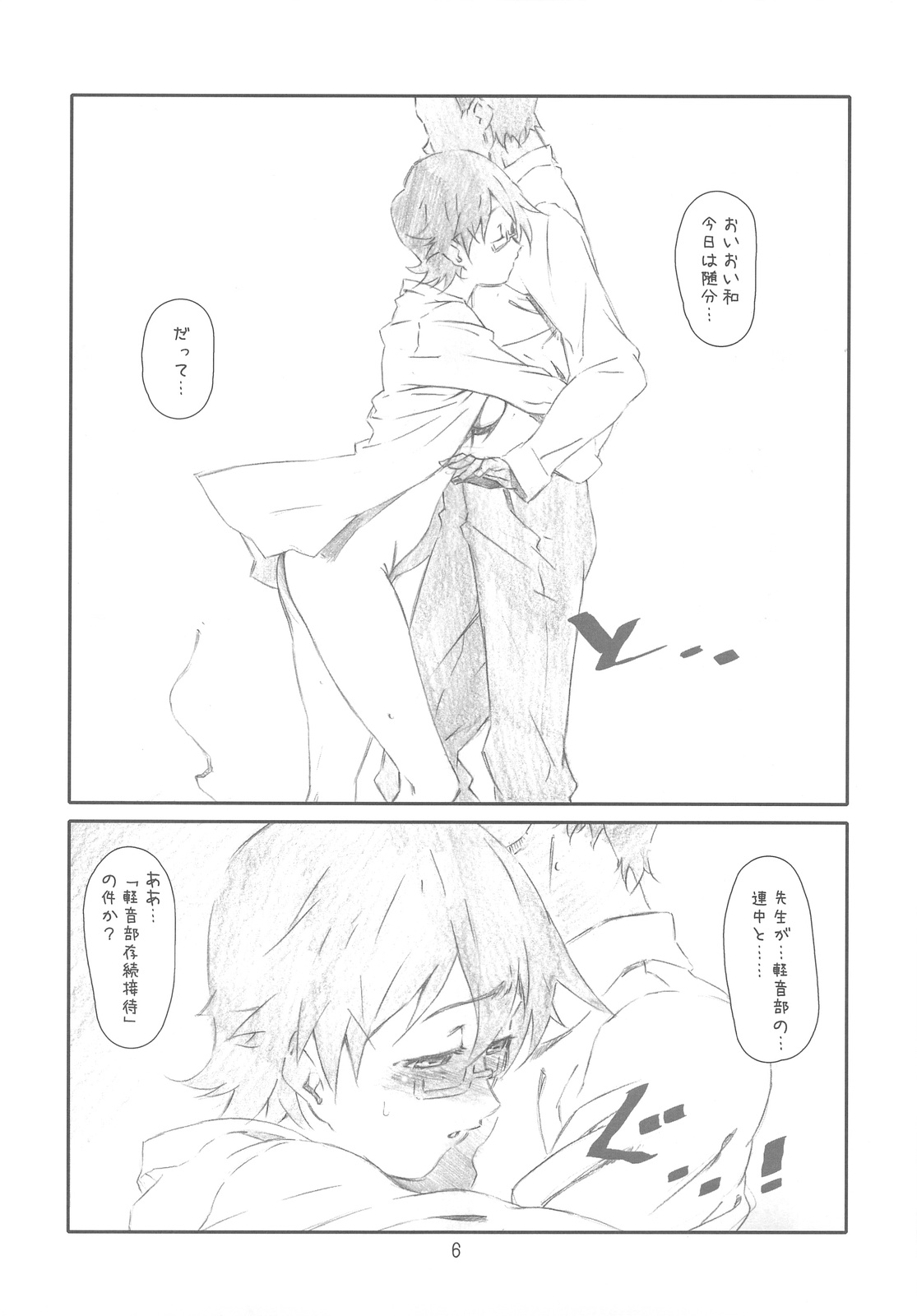 Secret Music page 5 full