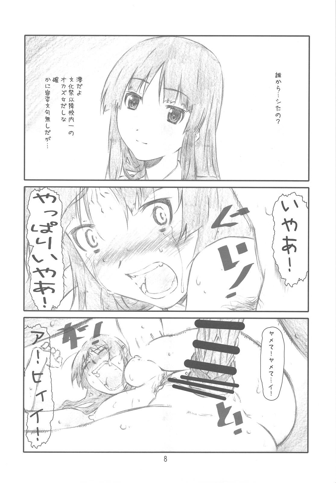 Secret Music page 7 full