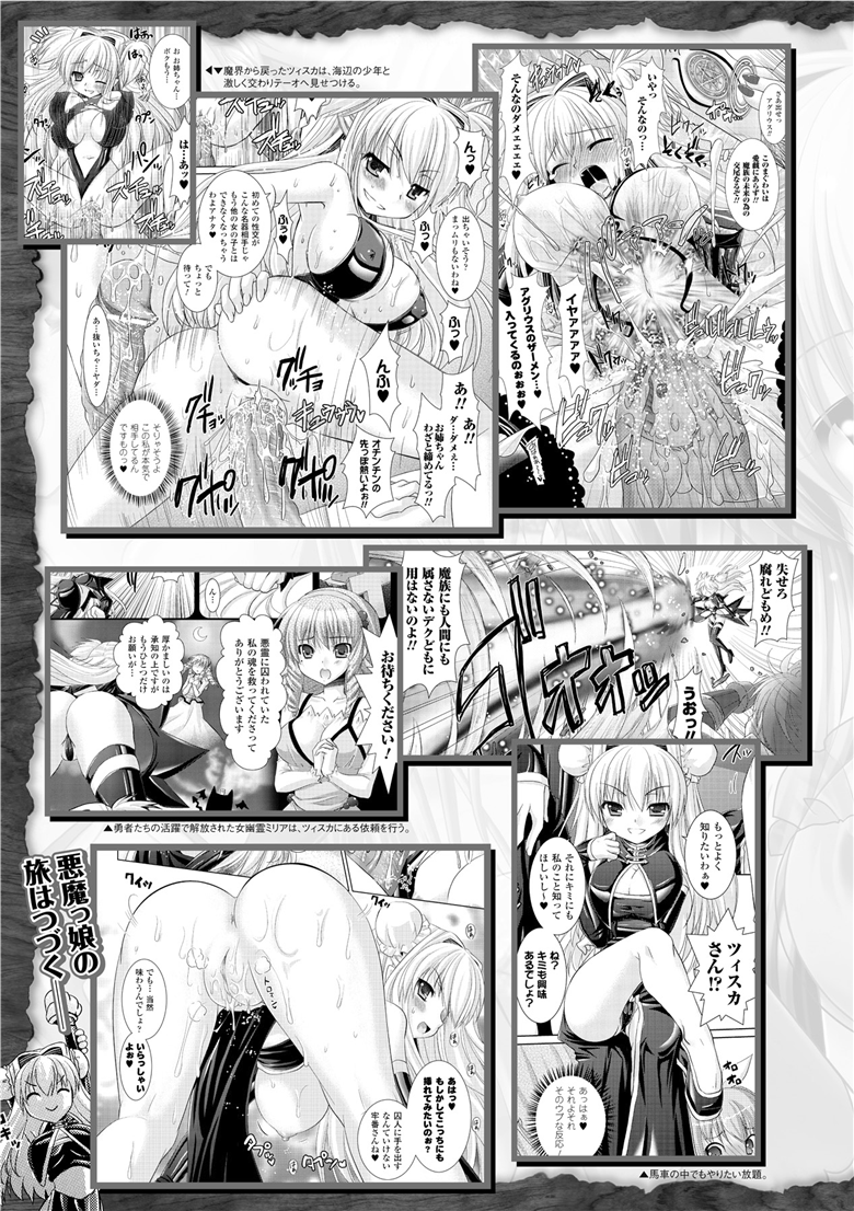 Brandish 3 page 9 full