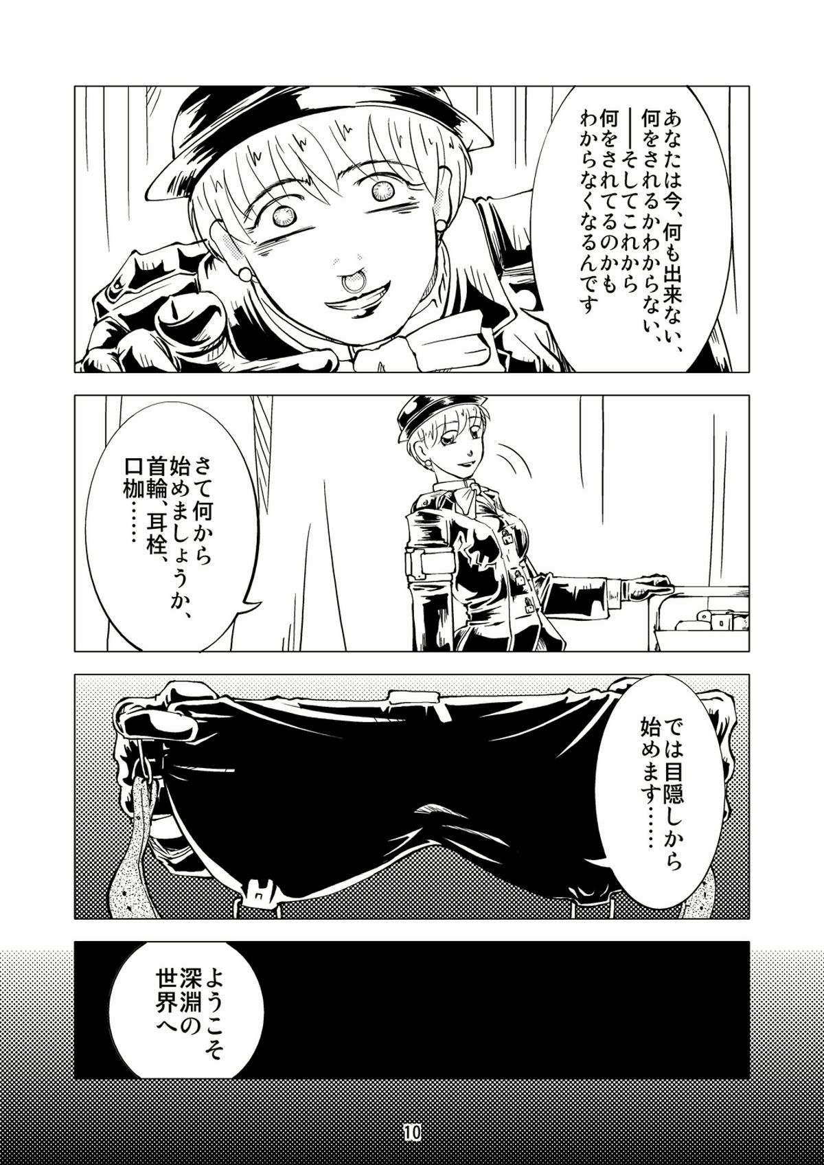 Fetish House page 10 full