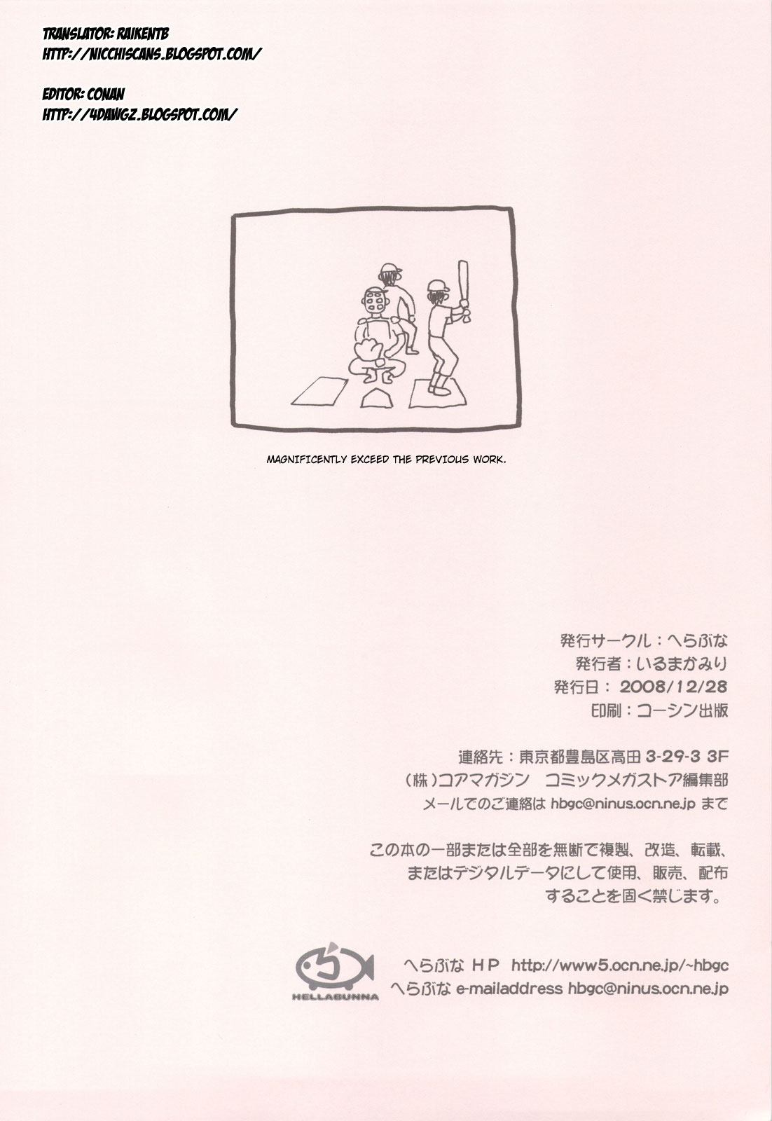 Seikimatsu ga Kuruze | The End Of The Century Is Coming page 8 full