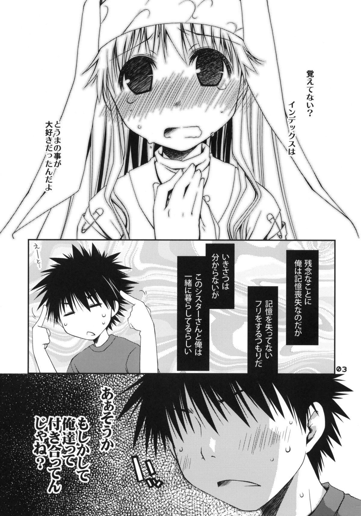 Toaru Sister-san no Shojo wa Zettai Taisetsu ni ne! page 2 full