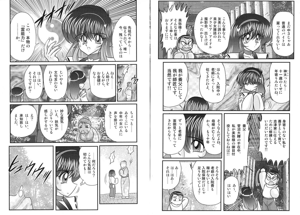 Miyano Chinkonki page 4 full