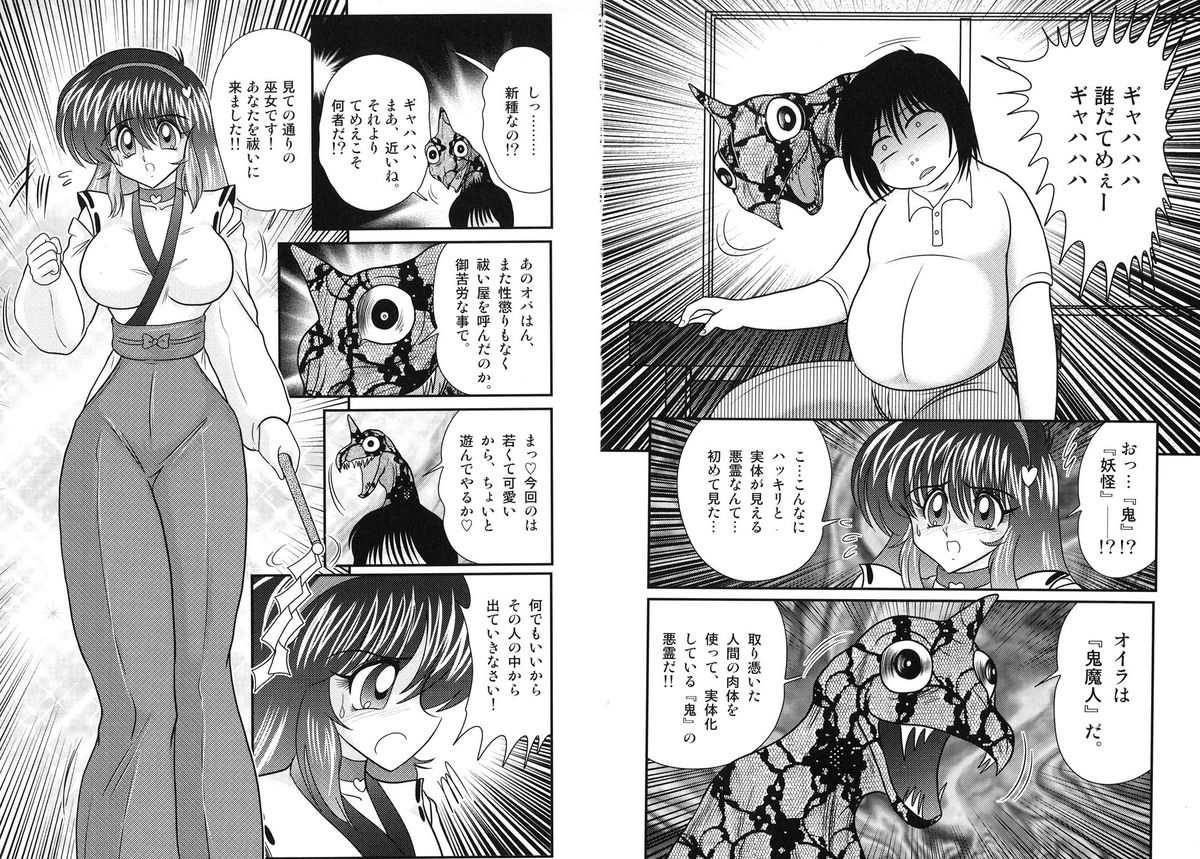 Miyano Chinkonki page 6 full