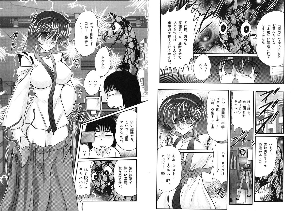Miyano Chinkonki page 8 full