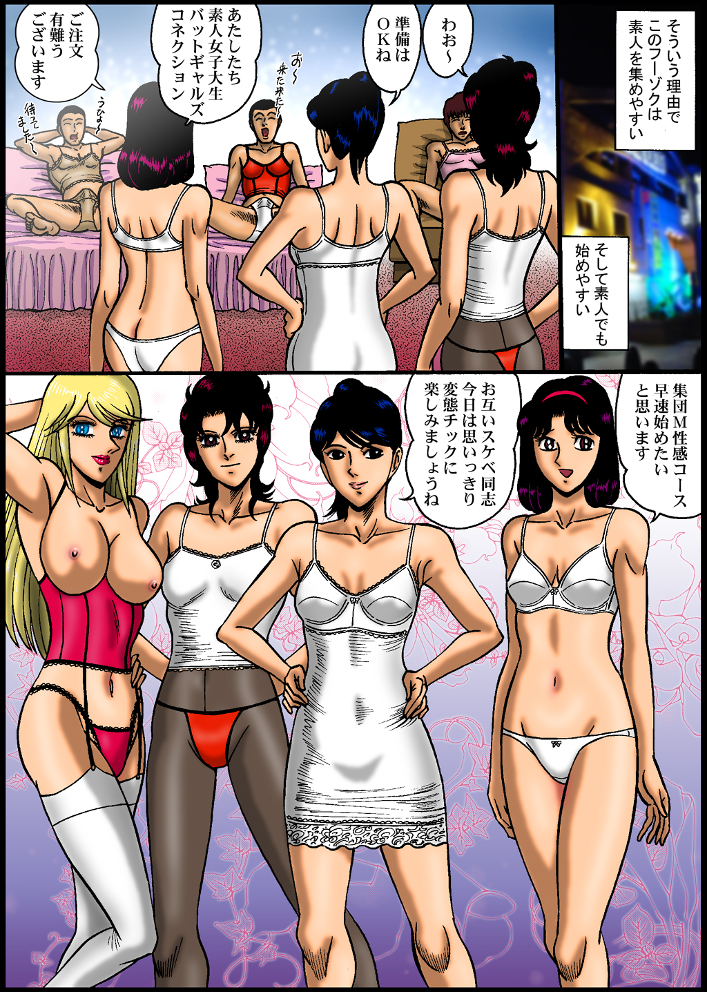 Yokubou Kaiki dai 295 shou -Ero Chijo Gyakushuu Nyotai Acme Kaihatsu- page 4 full